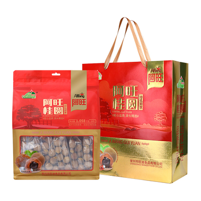 送礼袋桂圆阿旺送礼佳品1058g