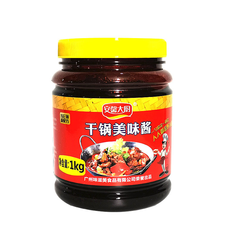 廣州安馨大廚干鍋美味醬火鍋料香辣干鍋燒牛肉冒菜串串麻辣燙調(diào)料