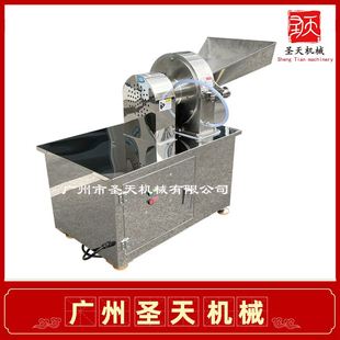 圣天不锈钢中药材粉碎机水冷香料打粉机调料灵芝风冷磨粉机商用