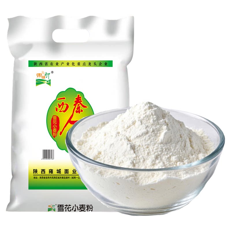 特制一等粉10斤包子馒头通用中高筋小麦面粉雪花粉多用途雍城面粉