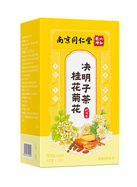 桂花菊花枸杞决明子茶包养肝茶护肝茶熬夜益肝金银花茶去火正品男士养生茶养肾