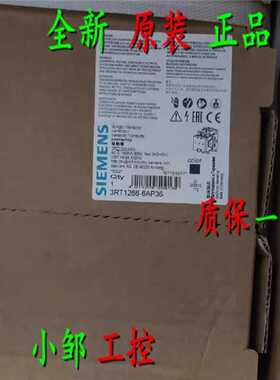 议价3RT1064/1066/1075/1265/1266-6AP36 西门子接触器3RT12666AP