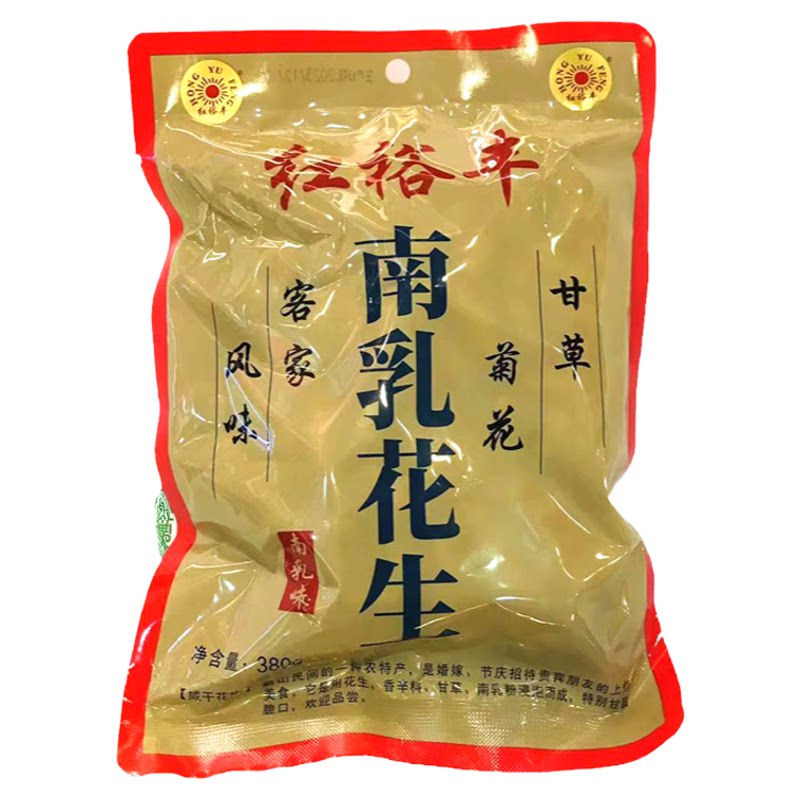 红裕丰南乳花生鹤山特产红衣花生