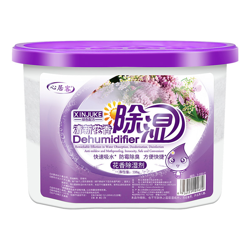 除湿盒干燥剂防潮神器
