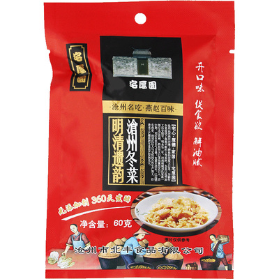 宅厚园沧州冬菜300g*2砂锅粥调料