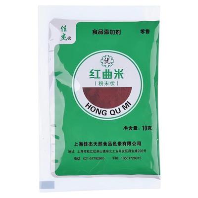 佳杰天然红曲米粉食用可食用红曲红色素烘焙红丝绒卤肉专用食品级