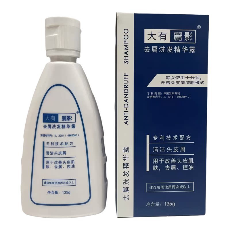 丽影去屑止痒洗发精华露控油抗真菌除螨洗发水专业去大块头屑官方