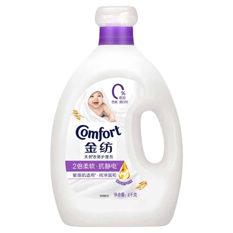 金纺纯净温和衣物柔顺剂2.5kg瓶装宝宝衣物护理剂抗静电柔软正品