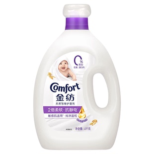 金纺纯净温和衣物柔顺剂2.5kg瓶装宝宝衣物护理剂抗静电柔软正品