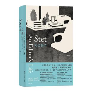 后浪正版 未经删节 暮色将尽同作者戴安娜阿西尔 20世纪英国传奇女编辑职场手记 退休后回望工作往事写下这份文学圈的打工人实录