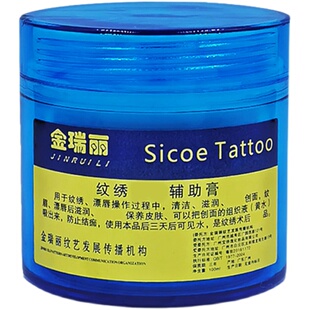 金瑞丽纹绣修复膏辅助膏纹眉眼线漂唇啫喱零结痂半永久纹绣修复剂
