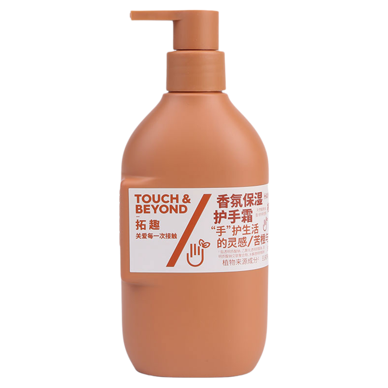 拓趣护手霜护理保养海底捞同款