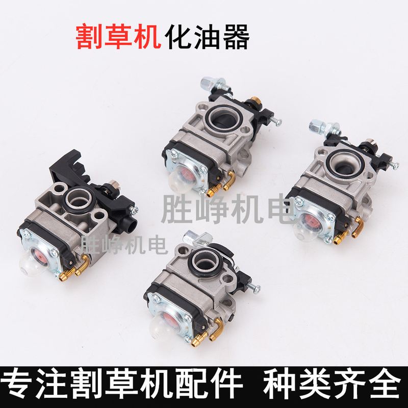 140/GX35化油器 割草机割灌机打草机绿篱机地钻植树机化油器配件