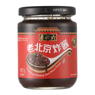 六必居老北京炸酱230g杂酱面拌面专用干黄豆酱面条下饭酱即食家用