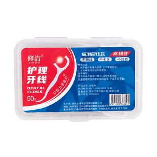 修洁超细牙线棒超细家庭装家用剔牙签50支剔牙线独立包装牙签线