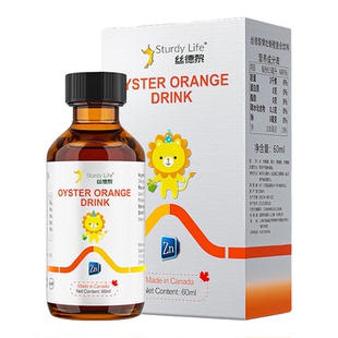 【官方正品】丝德黎锌滴剂牡蛎橙汁锌液体锌口服液加拿大进口60ml