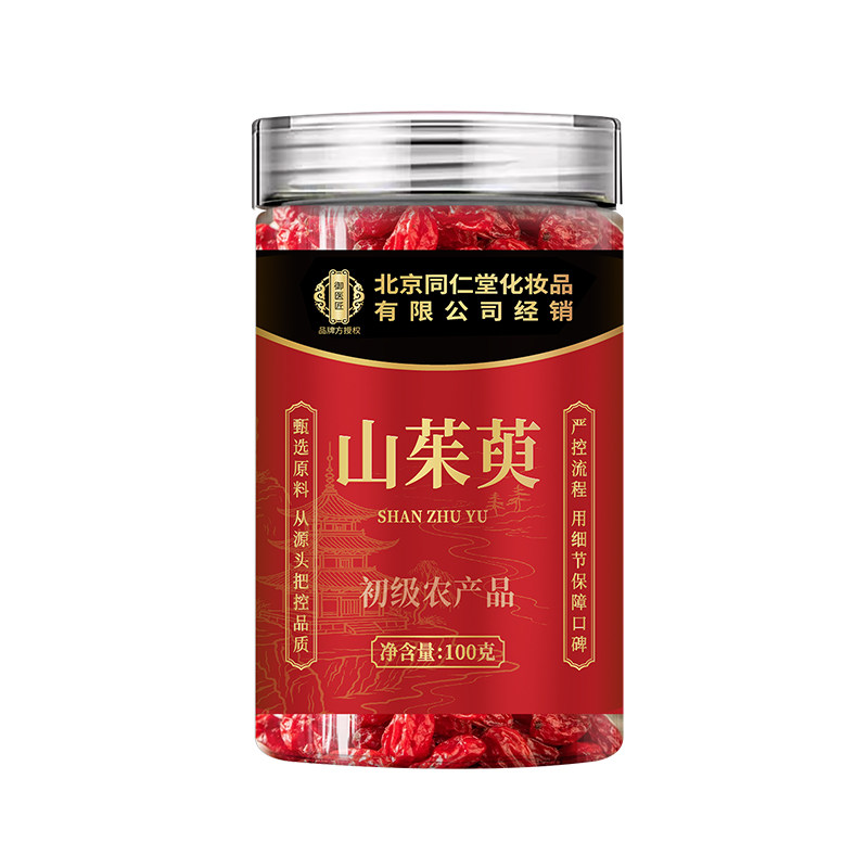 北京同仁堂御医匠山茱萸中药材正品颗粒饱满山茱萸泡茶山茱萸泡水