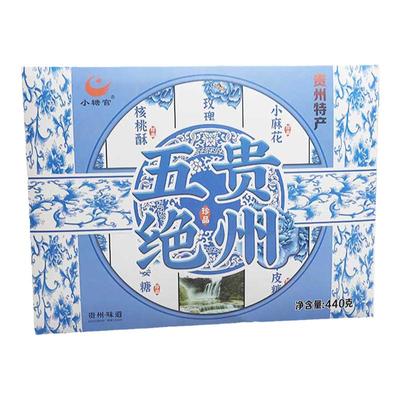 贵州特产西江苗寨茶饼酥