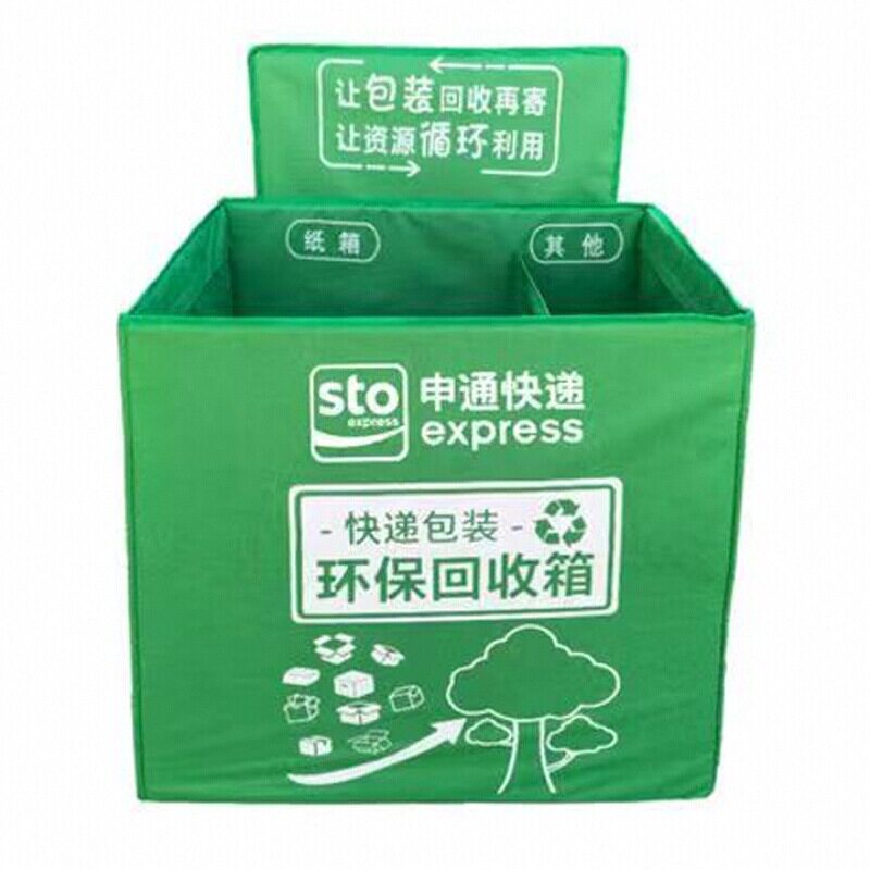绿色回收箱菜鸟驿站带轮子分类箱快递包装网点环保箱申通韵达中通