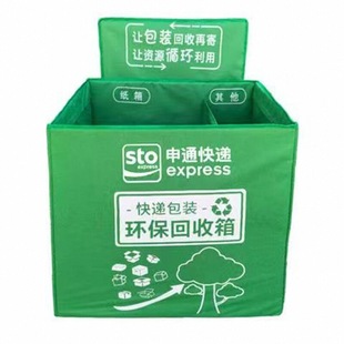 绿色回收箱菜鸟驿站带轮子分类箱快递包装网点环保箱申通韵达中通