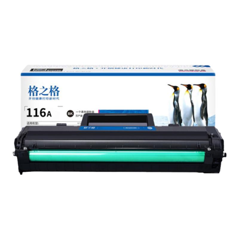 格之格W1160硒鼓原装惠普