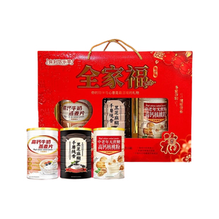 全家福礼盒中老年高钙牛奶麦片营养品组合过年送燕麦长辈早餐健康