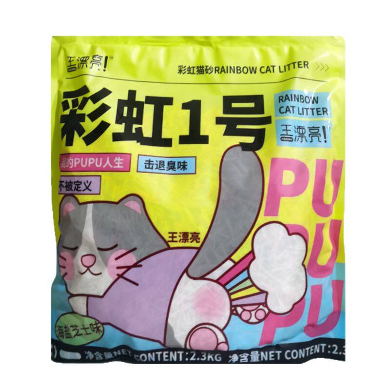 王漂亮彩虹混合猫砂豆腐猫砂