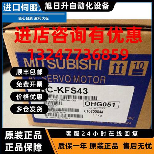 议价全新原装三菱伺服电机HC-KFS43/HC-KFE23K/73质保一年顺丰包