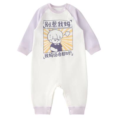 有事喊我爸婴儿连体衣纯棉空调服