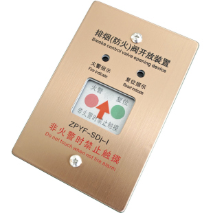 排烟阀开放器板式排烟阀口开放装置电动全自动防火阀执行器机构3C