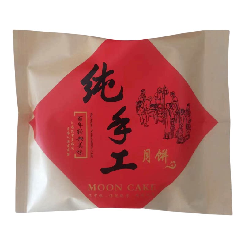 宜宾椒盐传统手工散装老月饼包邮