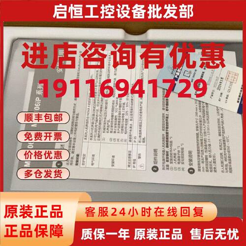 议价威纶通MT8106iP触摸屏 十寸带网口 全新原装 现货