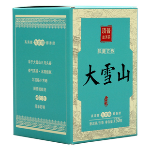 顶普茶叶云南普洱茶生茶砖大雪山古树茶九宫格子750g泡90次甘香甜