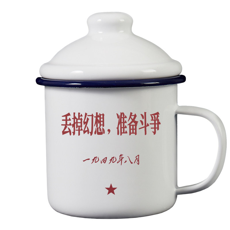 丢掉幻想搪瓷杯复古中式