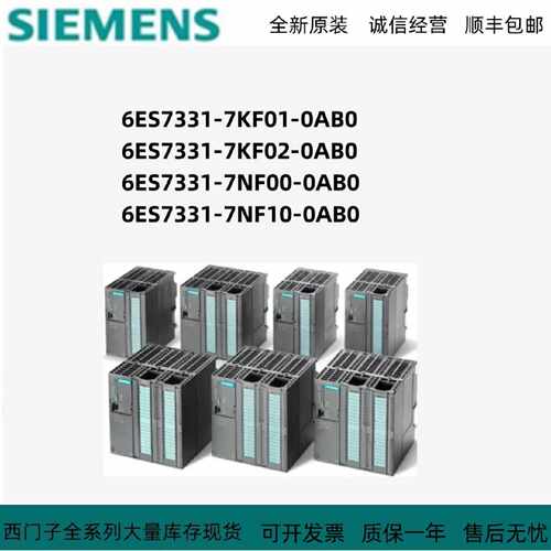 议价西门子SM331模块6ES7331-7KF01/7KF02/7NF00/7NF10-0AB0/OABO