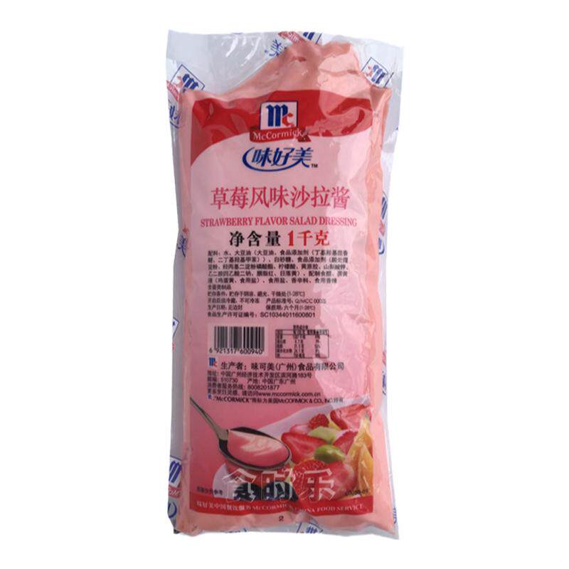 草莓沙拉酱炸鸡水果蔬菜吐司酱料