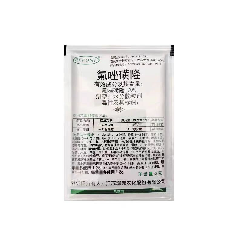 小麦专用套餐杀虫杀菌营养药增产