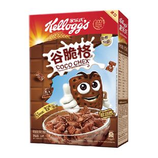 家乐氏进口巧克力儿童麦片谷脆格即食代早餐速食品搭牛奶