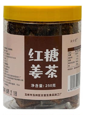 广西正宗月子甘蔗老黑糖块姜汤