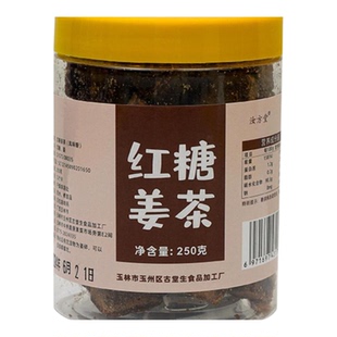 罐装红糖姜茶广西甘蔗生姜老黑糖块正宗姜母茶月子大姨妈手工姜汤