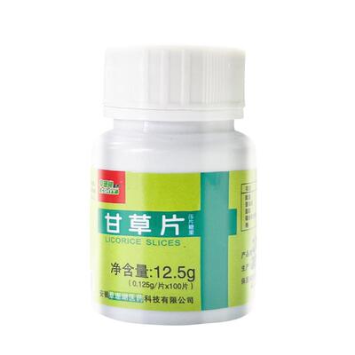 甘草片100片/瓶老牌子草珊瑚泡水喝嗓子含片甘草片草珊瑚医药正品