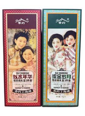 香约雪花膏三件套魔都正品直发