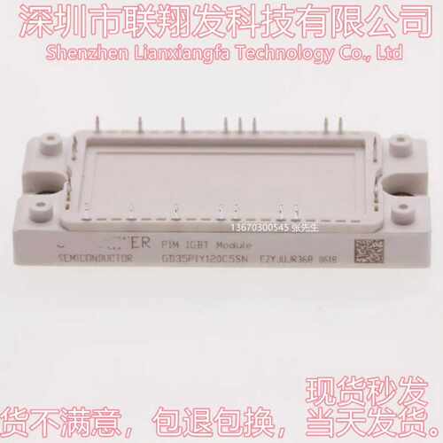 询价-模块GD35PIY120C5SN GD75PIX12