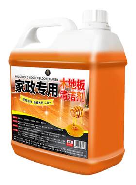 家政专用木地板清洁剂速干不打滑