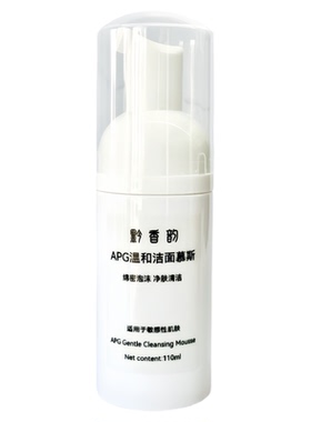 定制植物女士控油清洁泡沫洁面慕斯温和氨基酸卸妆洗面奶敏感肌