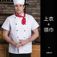 Белый шейный платок, короткий рукав