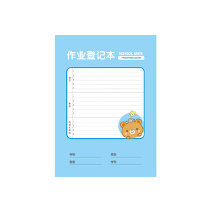得力小学生家庭作业登记本初中生可爱笔记做业一年级小本子登记簿记作业记录记载抄作业本联系本通用