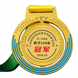 运动会奖牌定制定做2026新款旋转高校儿童校运会比赛嘉奖纪念挂牌