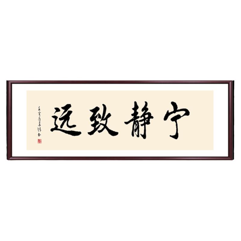 手写真迹字画挂画励志牌匾