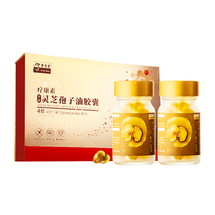 年货礼盒】余仁生疗康素灵芝孢子油软胶囊礼盒灵芝孢子粉官方正品